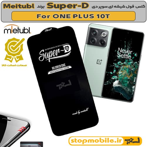 گلس وان پلاس ONE PLUS 10T برند MIETUBL مدل SUPER-D