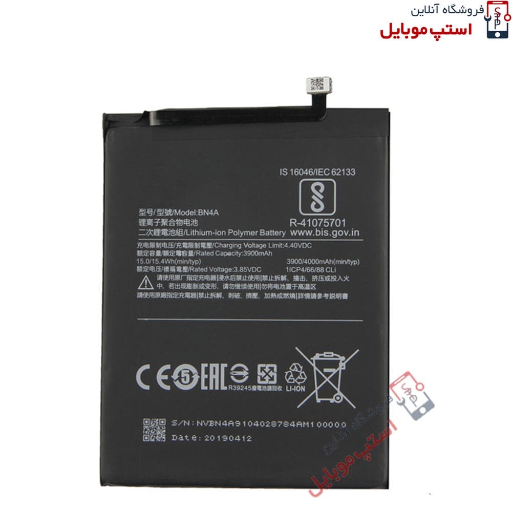 باتری اصلی گوشی شیائومی Xiaomi Mi NOTE 7 | BN4A