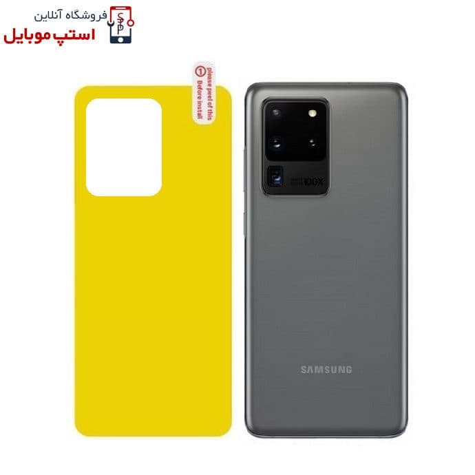 برچسب محافظ پشت گوشی سامسونگ samsung galaxy S20 Ultra 5G