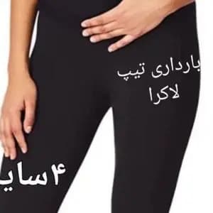 شلوار بار داری تیپ ویسکوز4 سایز