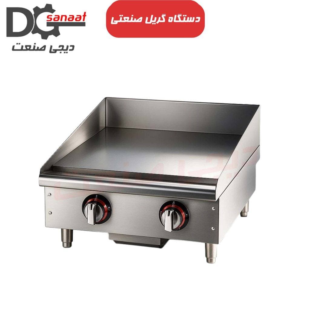 گریل روغنی 2 شعله