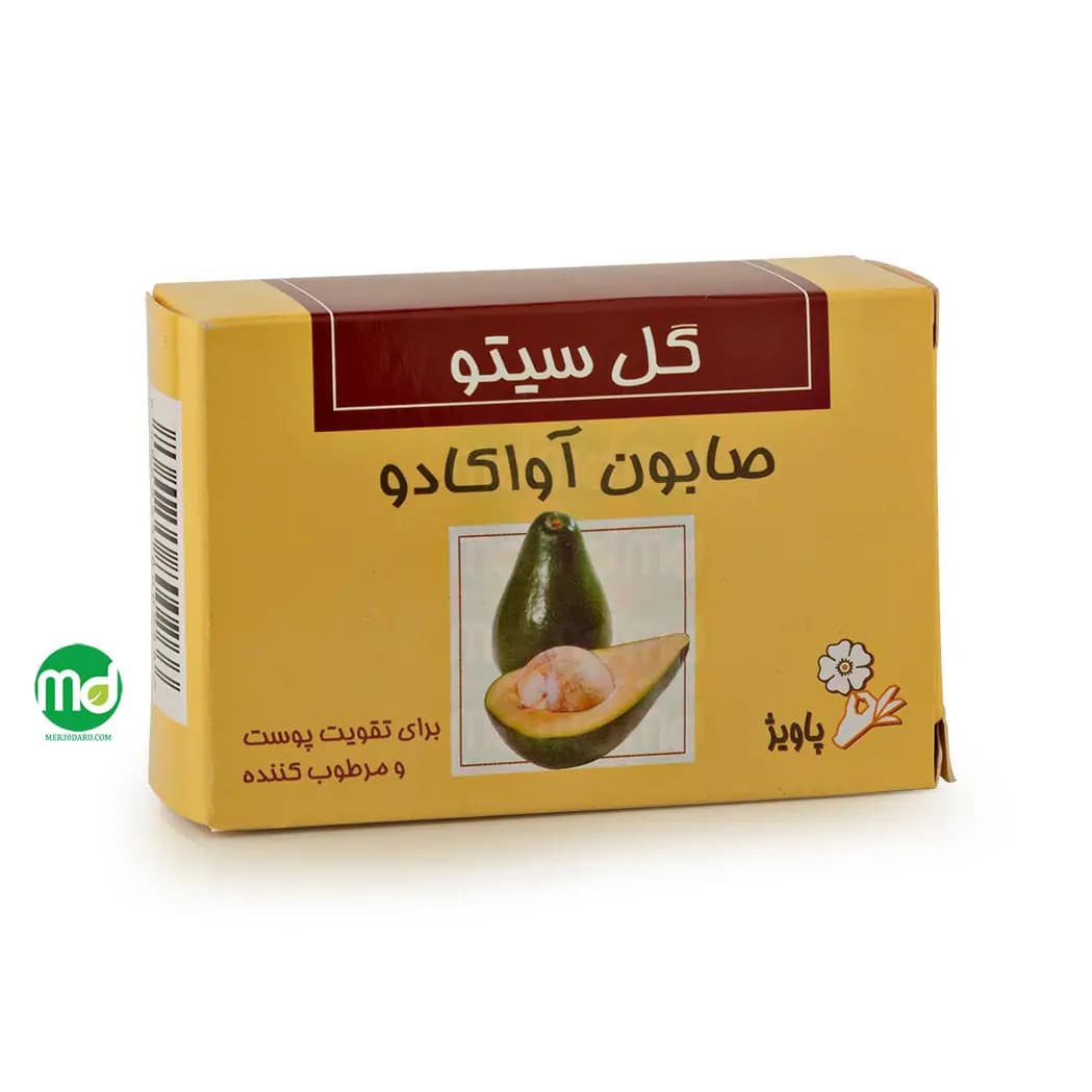 صابون آووکادو گل سیتو مناسب انواع پوست 125 گرم
