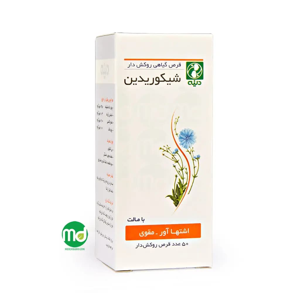 قرص گیاهی شیکوریدین دینه کمک به افزایش اشتها 50 عددی