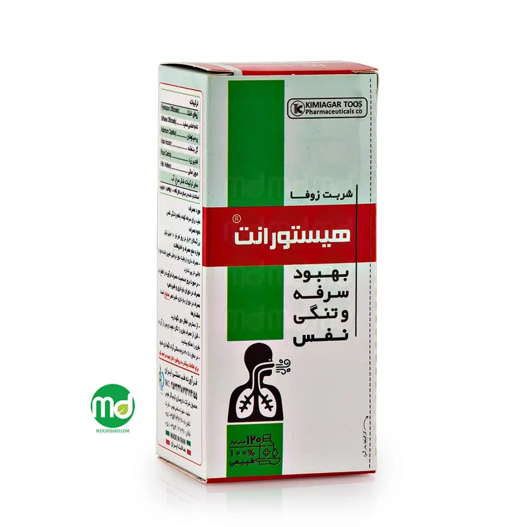 شربت ضد سرفه زوفا هیستورانت کیمیاگر توس 120ml