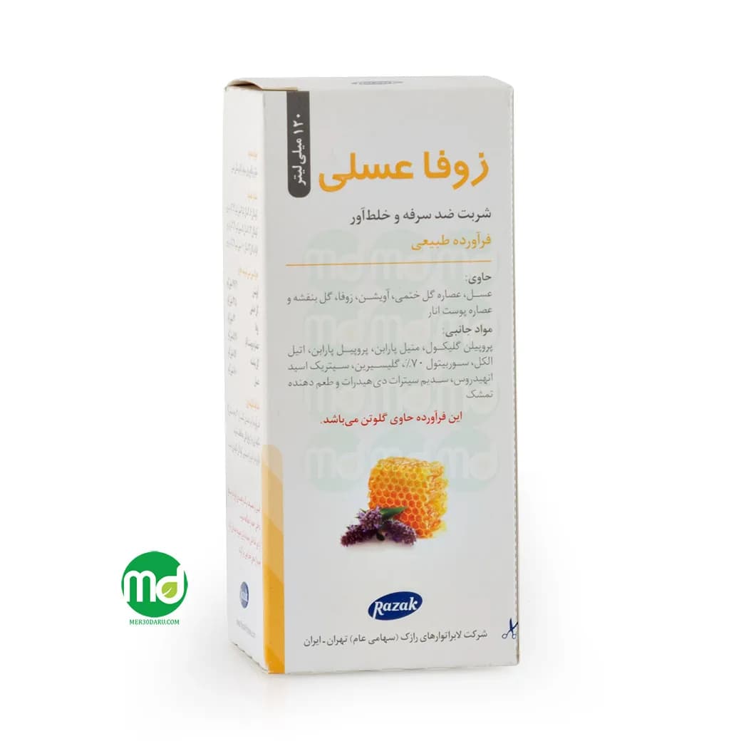 شربت زوفا عسلی رازک ضد سرفه و خلط آور 120ml