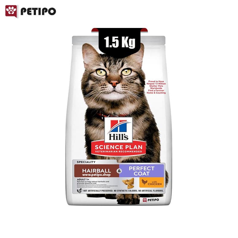 غذای خشک گربه هیربال پرفکت کوت طعم مرغ هیلز (Hill’s Science Plan Hairball & Perfect Coat) وزن 1.5 کیلوگرم