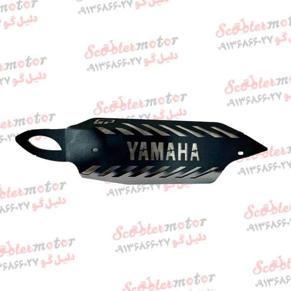 گارد فلزی اسپرت روی کاور اگزوز یاماها ایروکس و یاماها انمکس