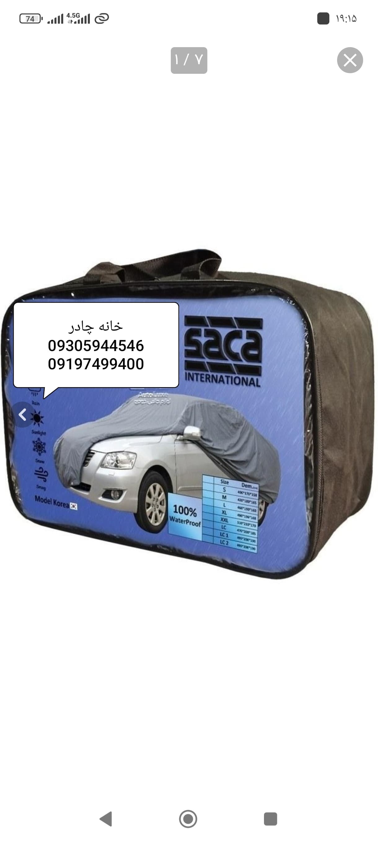 چادر ساکا داخل خز مناسب سمند ،سورن