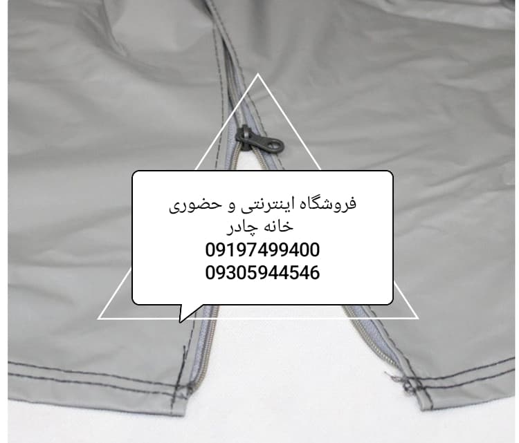 چادر خودرو هایما ضد آب