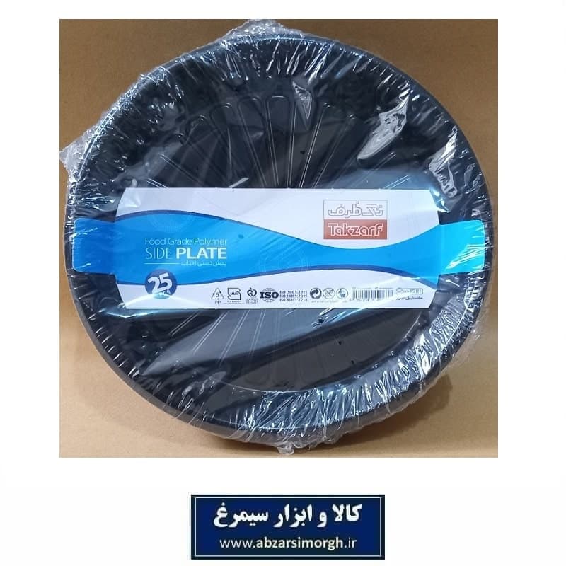 پیش دستی و ظرف یکبار مصرف Tak Zarf تک ظرف مدل آفتاب رنگ مشکی 25 عددی HZY-012B