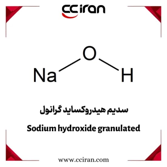 سدیم هیدروکساید گرانول