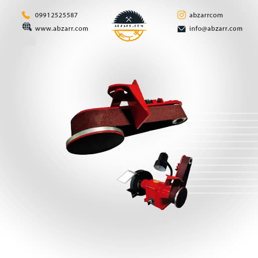 سنباده نواری و دیسکی محک MAHAK مدل BDS-1580 (( اقساط یک ساله ))