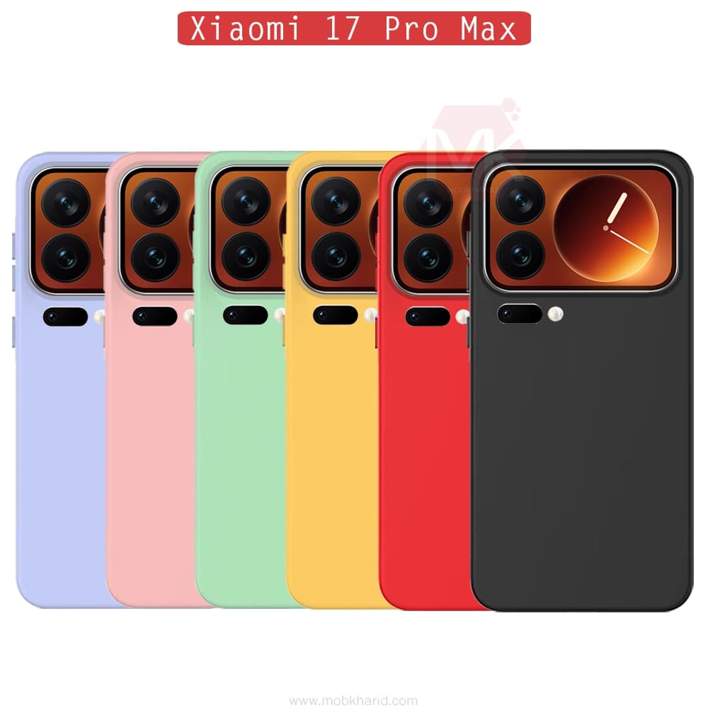 قاب محافظ سیلیکون شیائومی Best Liquid Silicone Case | Xiaomi 17 Pro Max