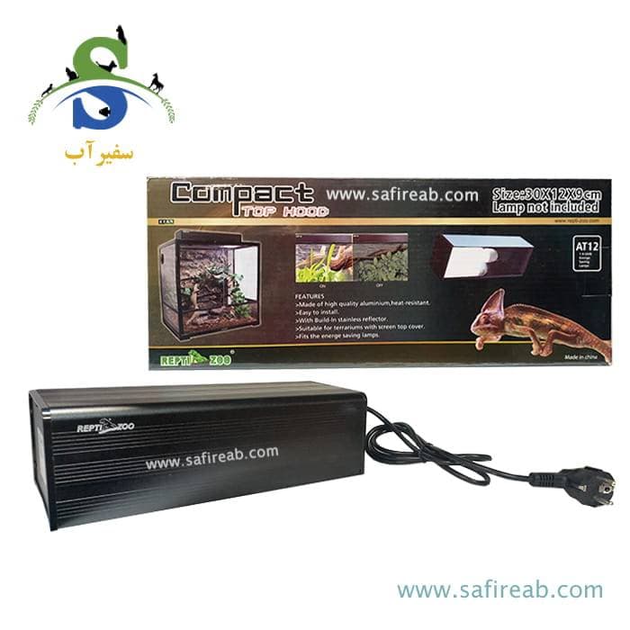 پوشش آلومینیومی لامپ تراریوم مدل AT12 رپتی زوو