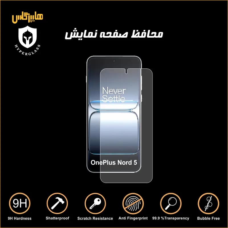 محافظ صفحه نمایش گوشی وان پلاس نورد NORD 5