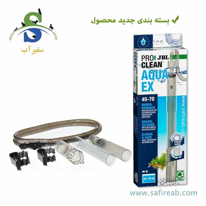 ست سیفون آکوا اکس جی بی ال