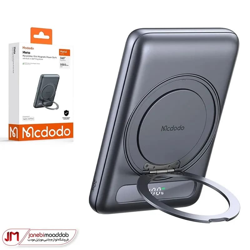 پاوربانک وایرلس 5000 مگ سیف مک دودو مدل MC-836