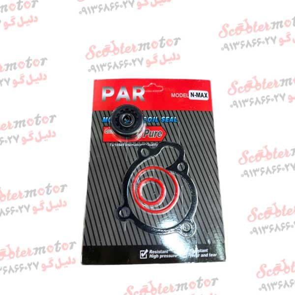 لوازم واتر پمپ یاماها انمکس (yamaha nmax)