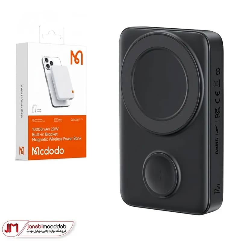 پاوربانک وایرلس مک دودو مدل MC-146 مگ سیف ظرفیت 10000