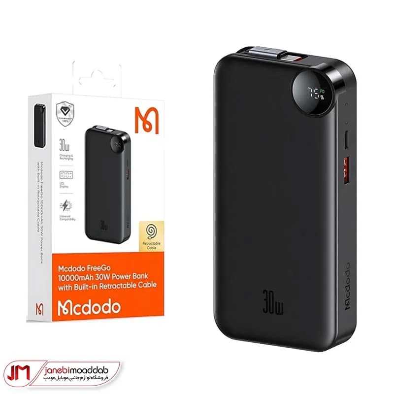 پاوربانک 30 وات مک دودو مدل MC-387 ظرفیت 10000