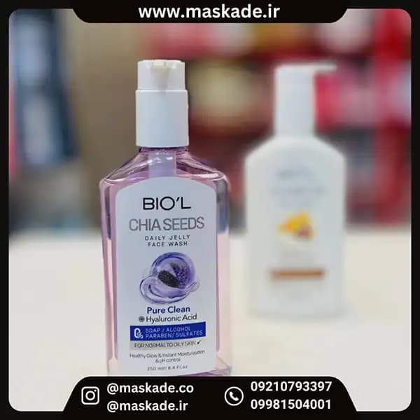 ژل شستشو صورت پمپی بیول حاوی هیالورونیک اسید و دانه چیا