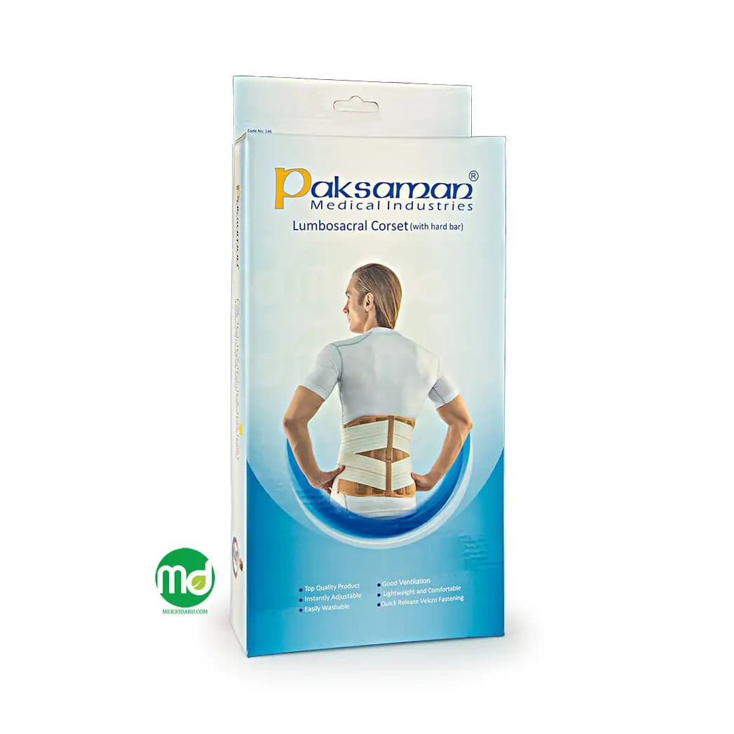 کمربند طبی سخت منفذدار پاک سمن برای درمان دردهای کمری کد 146