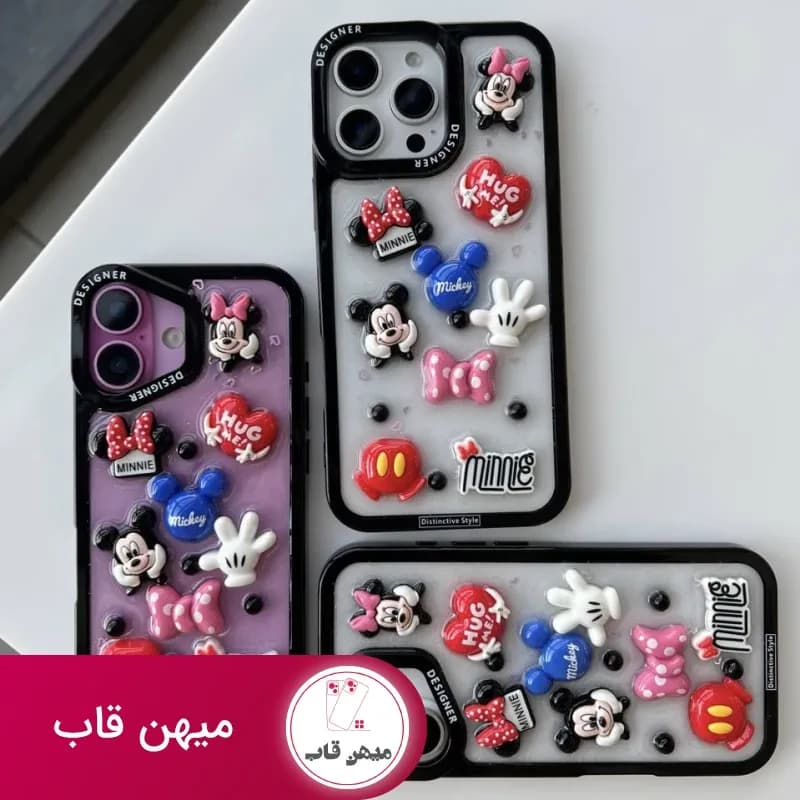 قاب رزینی میکی پاپیون - کد (۱۳۰۳۶۱)