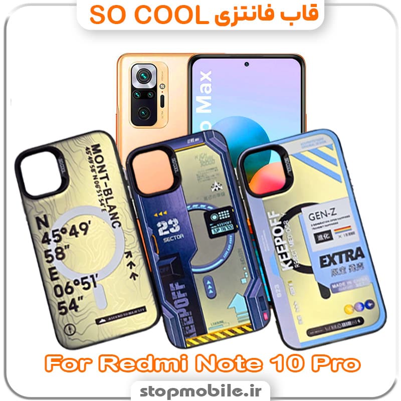 قاب فانتزی شیائومی Redmi NOTE 10 PRO 4G مدل SO COOL