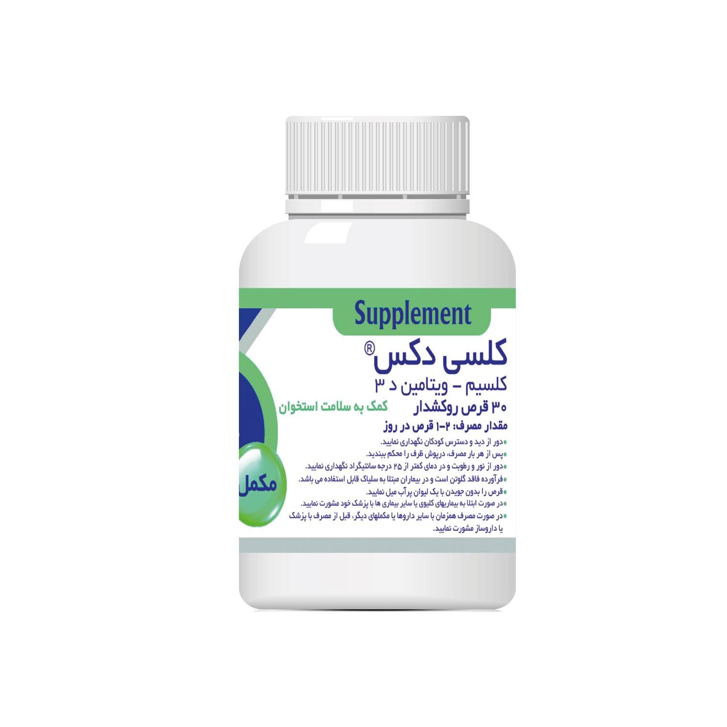 قرص کلسی دکس (کلسیم د3) 30 عددی تهران دارو