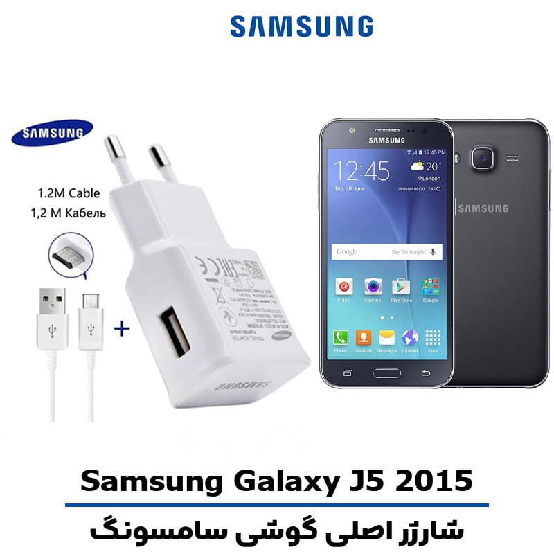 شارژر اصلى گوشى سامسونگ مدل SAMSUNG GALAXY J5 2015