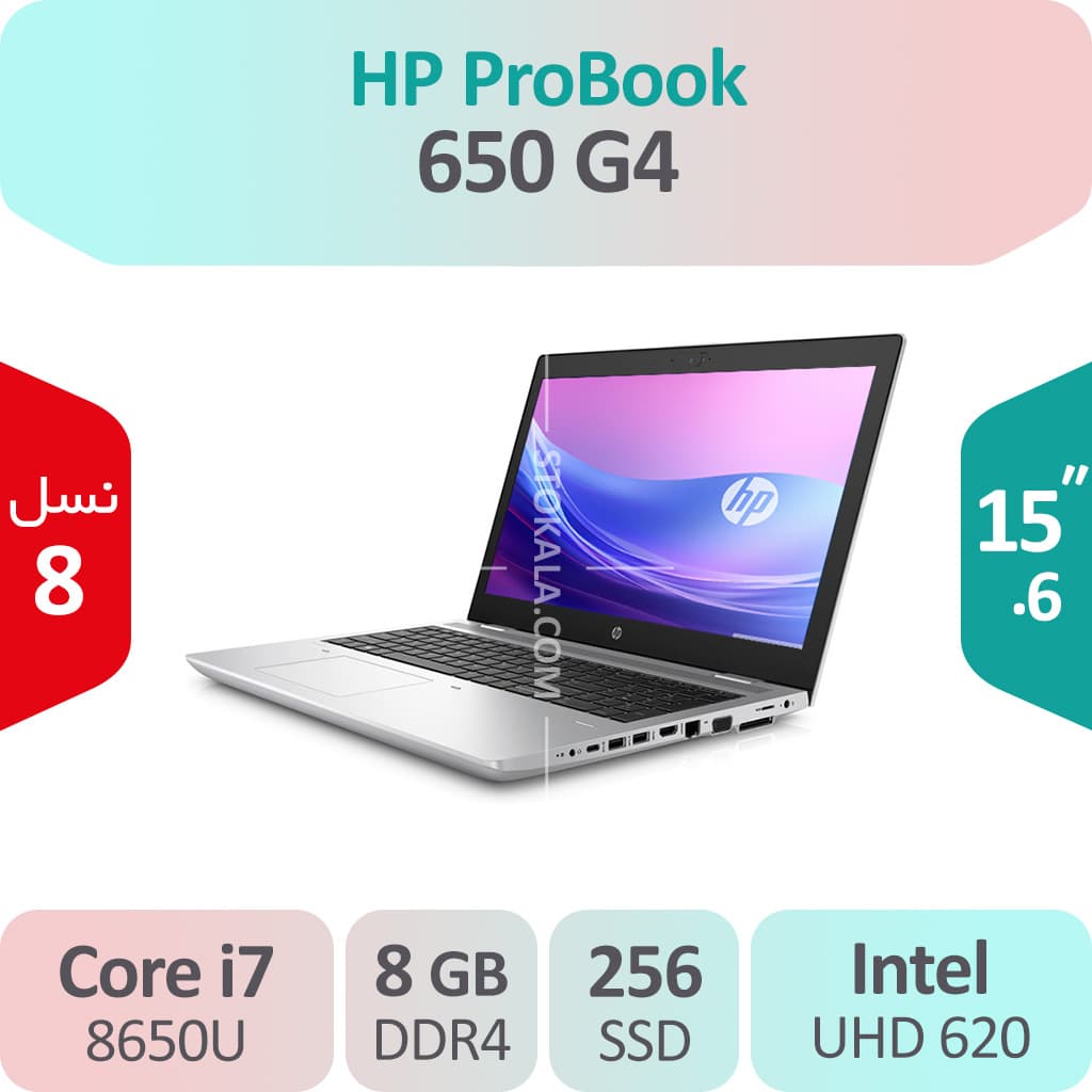 لپ تاپ استوک HP ProBook 650 G4 i7