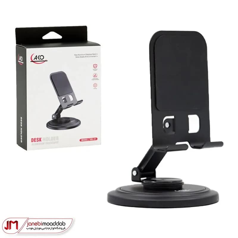 هولدر موبایل و تبلت رومیزی آکو مدل AKO HD-31