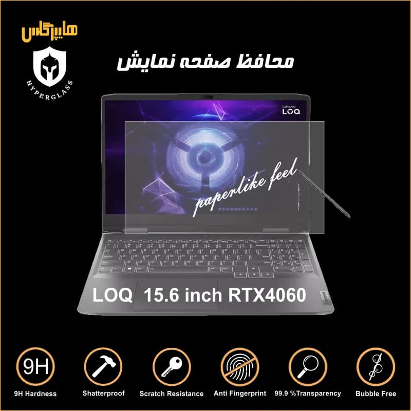 محافظ صفحه پیپرلایک لپتاپ لنوو LOQ 15 RTX4060