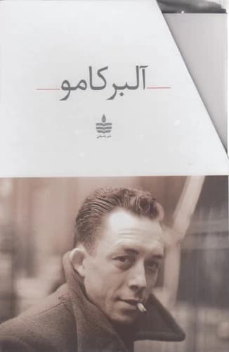 کتاب مجموعه آثار آلبر کامو (11جلدی با قاب) نشر مجید- به سخن