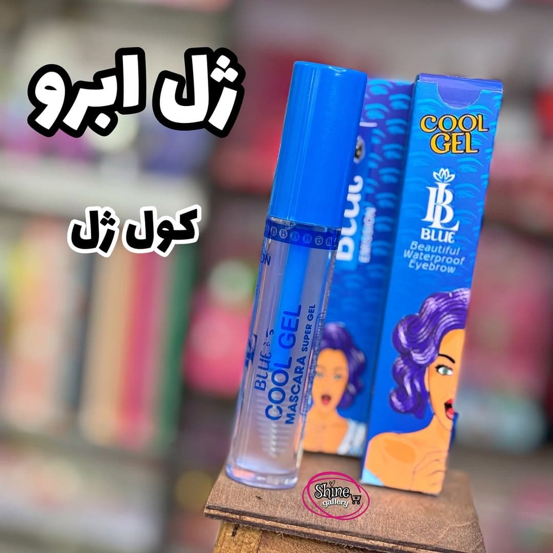 ژل ابرو لیفت کننده کول ژل
