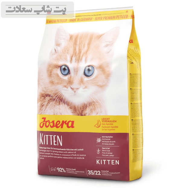 غذای خشک بچه گربه جوسرا Josera Kitten وزن 2 کیلوگرم