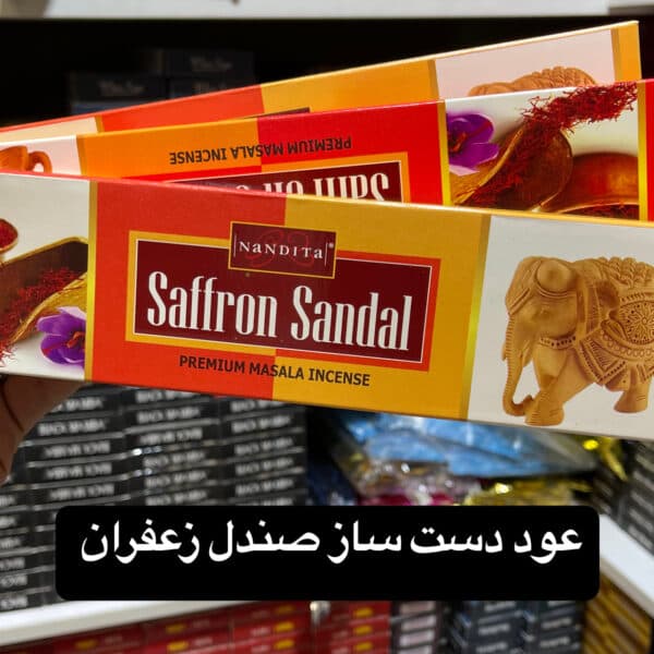 عود خوشبو کننده ناندیتا NaNDITa مدل دست ساز صندل زعفرانی Saffron Sandal