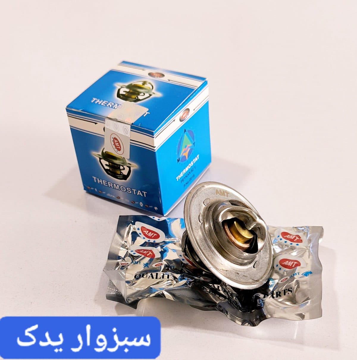 ترموستات 82 درجه پیکان برند ای ام تی (AMT)