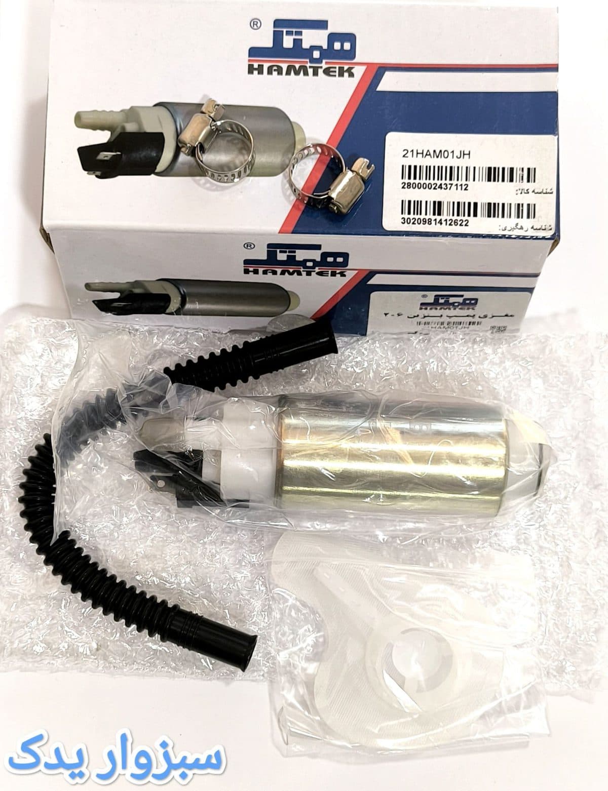 مغزی پمپ بنزین 206 برند همتک