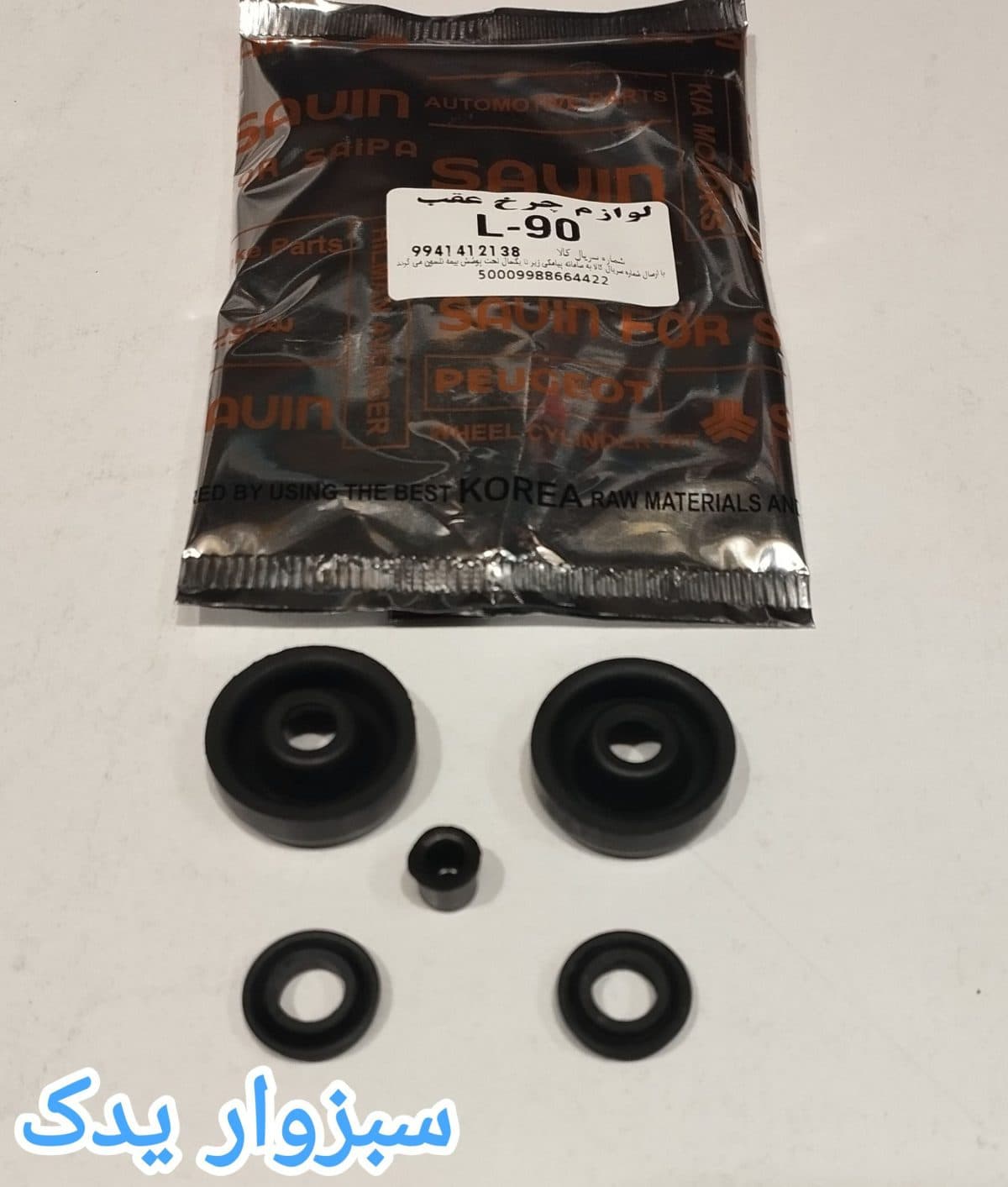 لوازم سیلندر ترمز چرخ عقب ال 90 برند نلسون (NELSON)