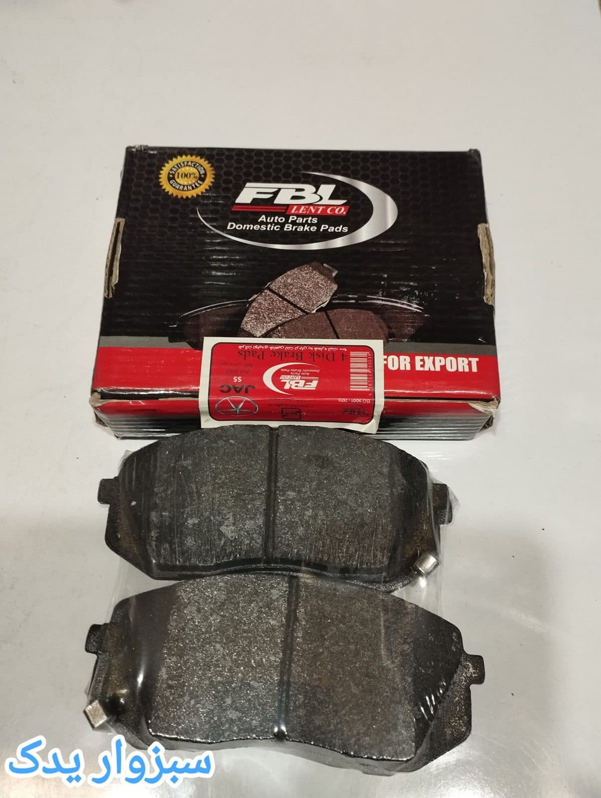 لنت ترمز چرخ جلو جک F.B.L S5