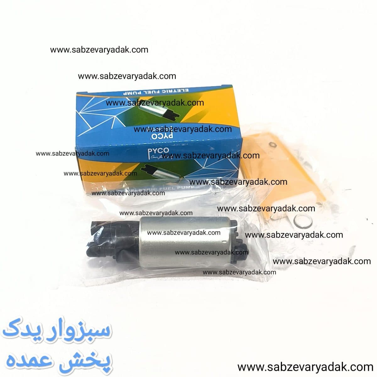 مغزی پمپ بنزین پراید ، پژو 405 و نیسان وانت برند PYCO