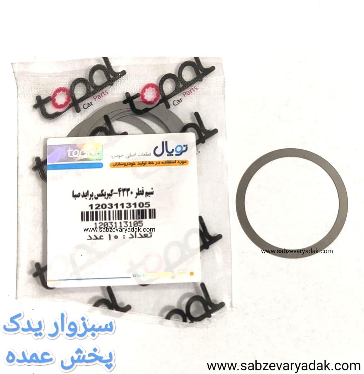شیم گیربکس 4330 پراید برند توپال
