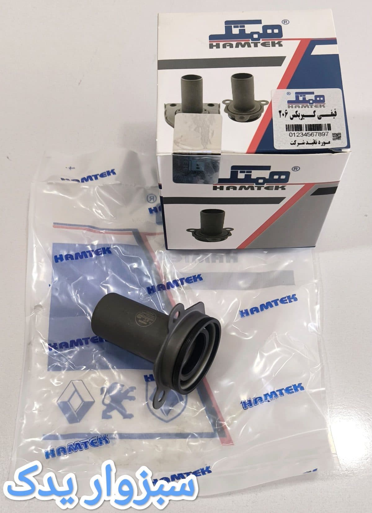 قیفی گیربکس پژو 206 برند همتک