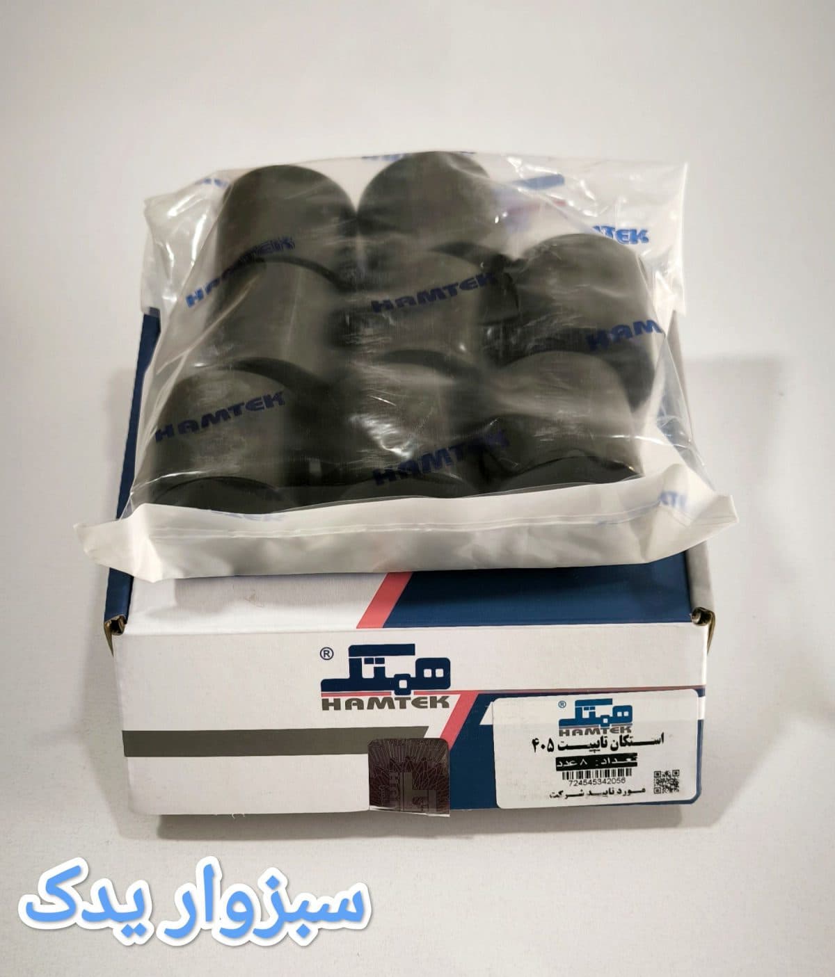 استکان تایپیت پژو 405 برند همتک