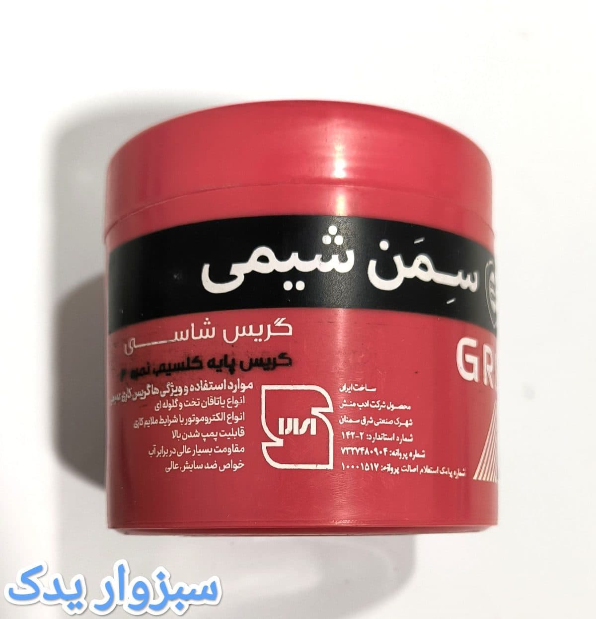 گریس 1 پوندی (پایه کلسیم) برند سمن شیمی