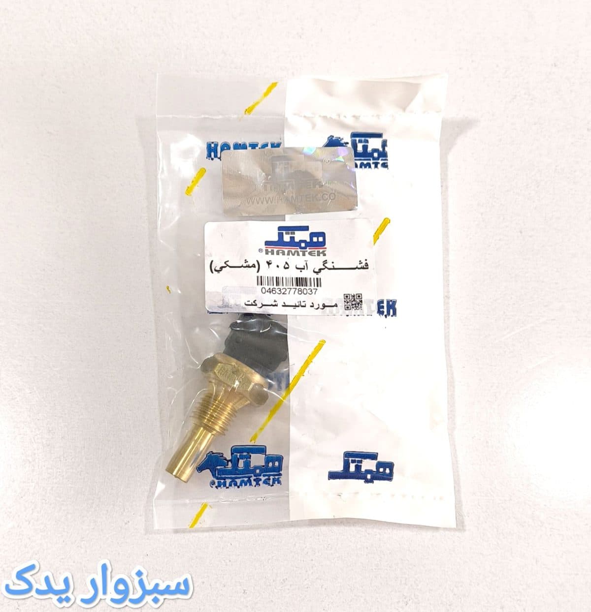 فشنگی دمای آب (مهره حرارتی) سر مشکی دو فیش پراید و پژو 405 برند همتک