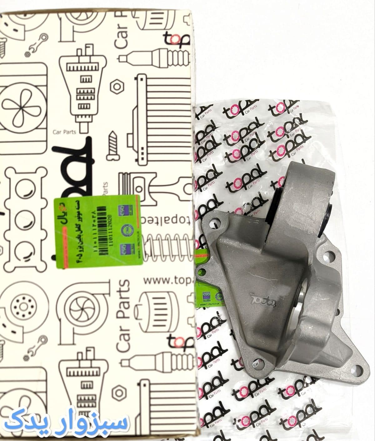 پایه آلومینیوم (دسته موتور کامل) گرد پژو 405 برند توپال