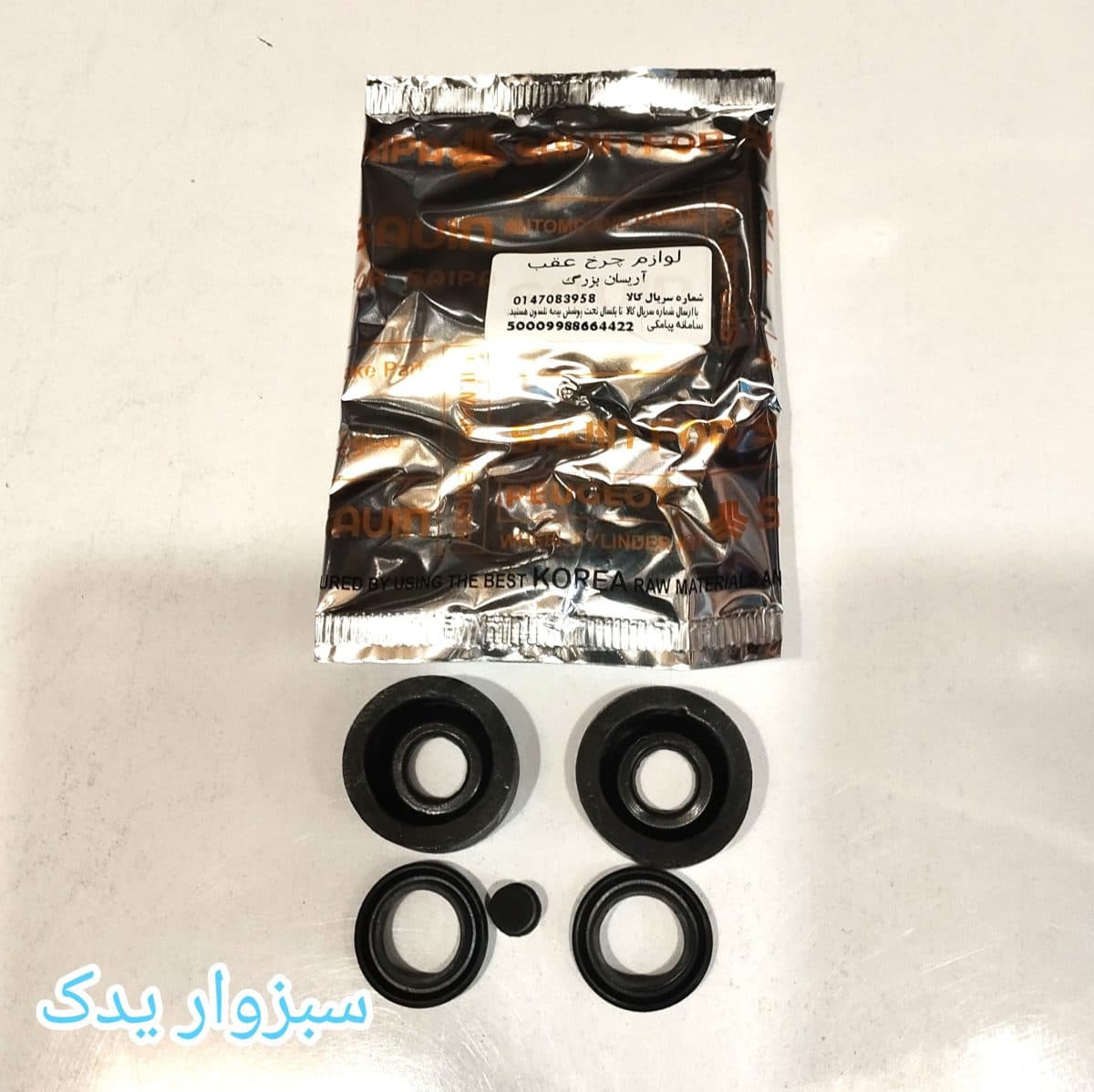 لوازم سیلندر ترمز چرخ عقب وانت آریسان سیلندر بزرگ برند نلسون (NELSON)