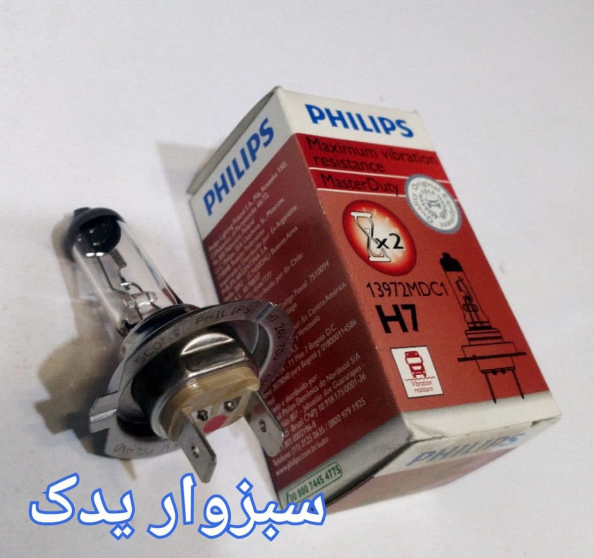 لامپ H7 پرشیایی 70 وات 24 ولت برند PHILIPS